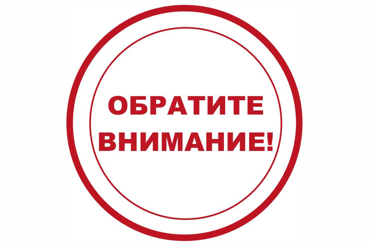 Администрация МАОУ «СОШ № 5» информирует!.