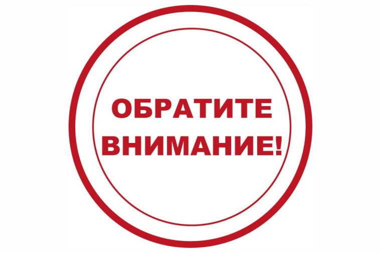 Администрация МАОУ «СОШ № 5» информирует!.
